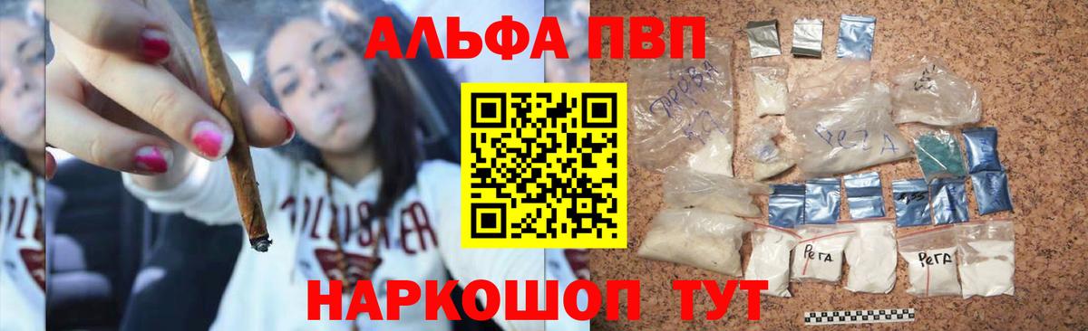 Alpha PVP мука Рязань