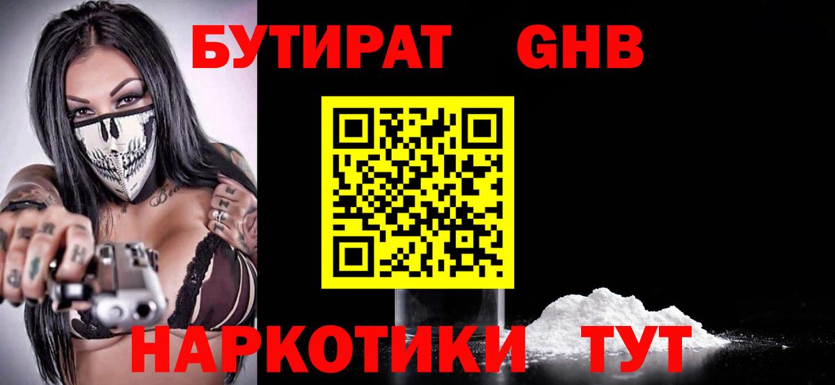 Рязань  Бутират Butirat  Вход с VPN 