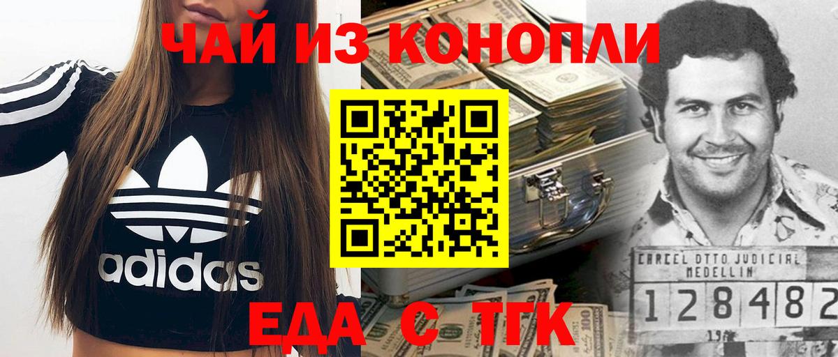 Cannafood конопля  Вход с VPN  Рязань 