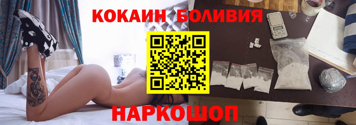 Рязань  COCAIN Эквадор  КОКАИН Columbia  Вход с VPN 