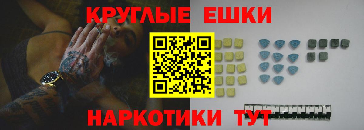 Ecstasy  ЭКСТАЗИ 280 MDMA  Рязань  Вход с VPN  Экстази 250 мг 