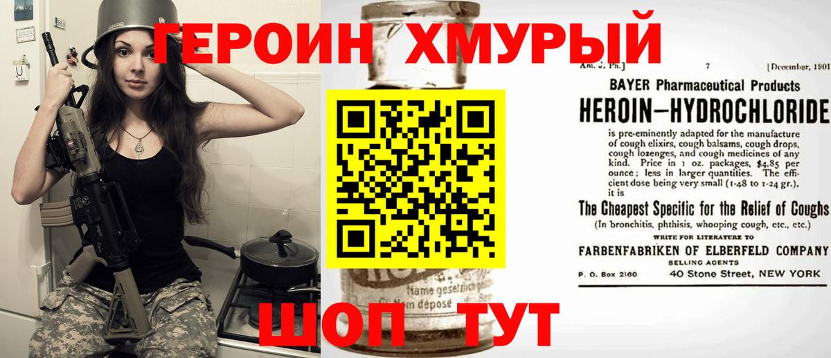 Рязань  ГЕРОИН  Вход с VPN  ГЕРОИН гречка 