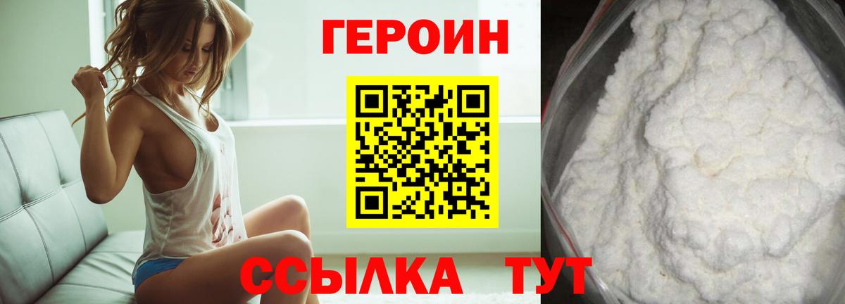 ГЕРОИН Афган Рязань