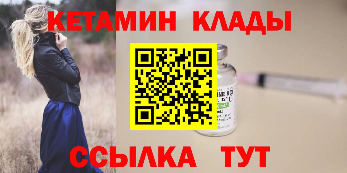КЕТАМИН VHQ  Вход с VPN  Рязань 