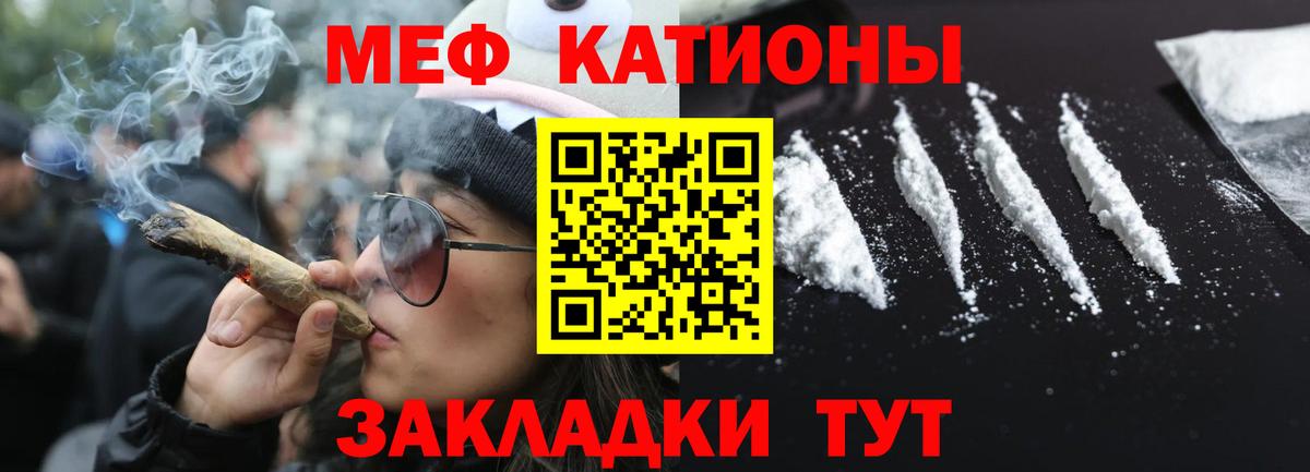 Рязань  МЕФ  МЯУ-МЯУ  Вход с VPN  Меф мяу мяу  Меф mephedrone 