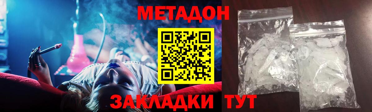 Рязань  Метадон белоснежный  Вход с VPN 
