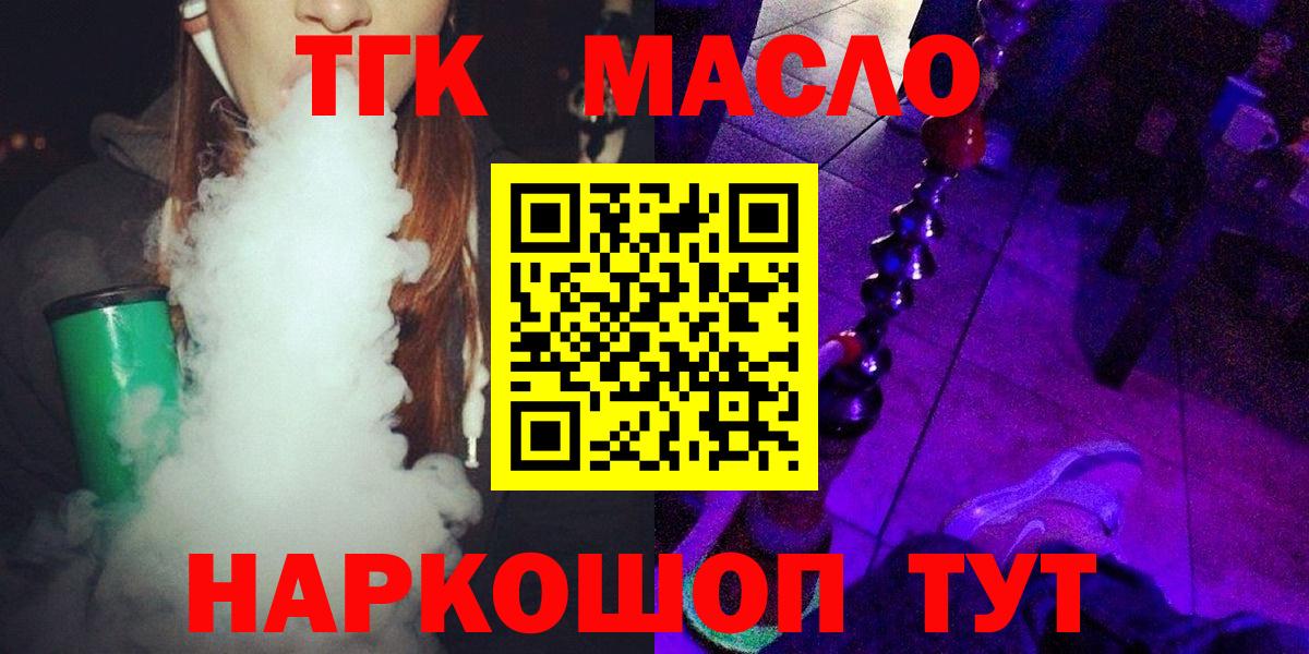 Дистиллят ТГК концентрат  Вход с VPN  Рязань  Дистиллят ТГК гашишное масло 
